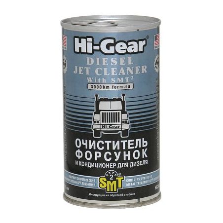Hi-Gear SMT2 diiselpihustite puhastusaine 325 ml | HL Autoosad